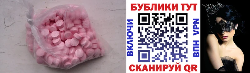 купить наркотик  Коркино  Экстази 280мг 